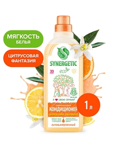 Кондиционер-ополаскиватель для белья Synergetic