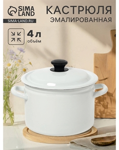 Кастрюля эмалированная, 4 л, d=21.3 см, с крышкой, цилиндрическая, без декора, белая Nobrand