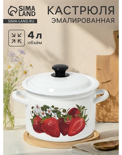 Кастрюля эмалированная, 4 л, d=21.3 см, с крышкой, цилиндрическая, белая Nobrand