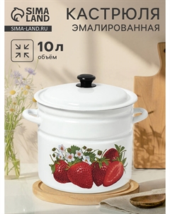 Кастрюля эмалированная, 10 л, d=26.6 см, с крышкой, цилиндрическая, белая Nobrand