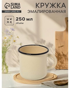 Кружка эмалированная, 250 мл, без декора, цвет слоновой кости Nobrand
