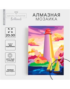 Алмазная мозаика с полным заполнением на холсте Школа талантов