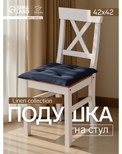 Подушка Этель