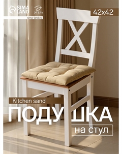 Подушка Этель