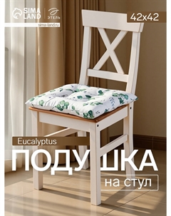 Подушка Этель