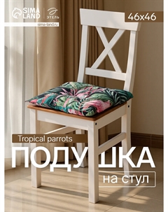 Подушка Этель