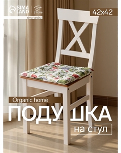 Подушка Этель