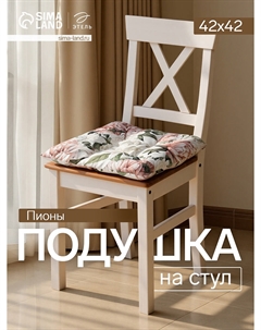 Подушка Этель