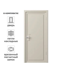 Дверь межкомнатная глухая Лео 70x200 см эмаль цвет мокко с замком и петлями Без бренда