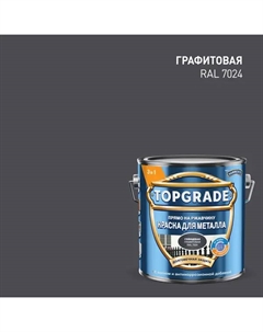 Грунт-эмаль по металлу 3 в 1 Topgrade гладкая цвет графитовый 2 л Без бренда