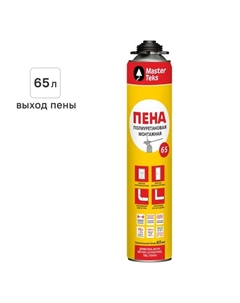 Пена монтажная профессиональная 65 всесезонная 825 мл Masterteks