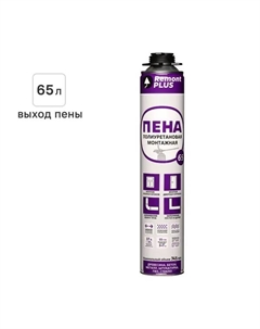 Пена монтажная профессиональная 65 всесезонная 745 мл Remont plus