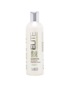 Elite Professional Шампунь для собак длинношерстных пород, 270 мл Авз