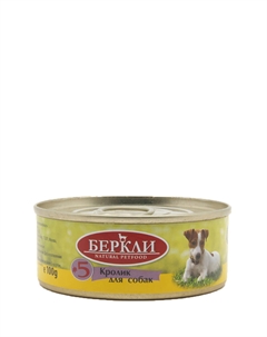 Влажный корм (консервы) для собак, с кроликом, 100 гр. Berkley