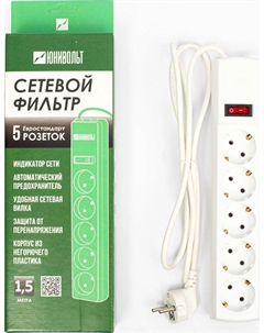 Сетевой фильтр, 5-розеток, 1.5 м, белый (00-00000389) Юнивольт