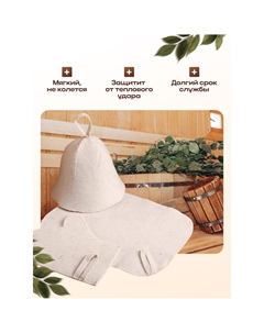 Набор для шапка коврик рукавица Добропаровъ