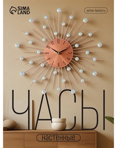 Часы настенные интерьерные Nobrand