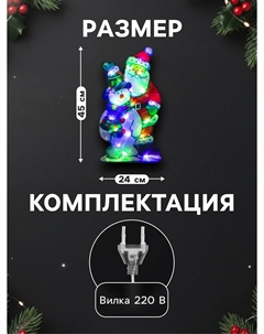 Светодиодная фигура Luazon lighting