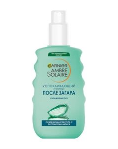 Освежающий спрей для увлажнения кожи тела после загара с экстрактом кактуса Ambre Solaire Успокаивающий спрей После загара Увлажнение 24Ч Garnier