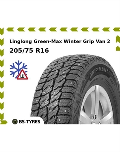 Зимние шины Linglong LingLong Green-Max Winter Grip Van 2 205/75 R16C 110/108R