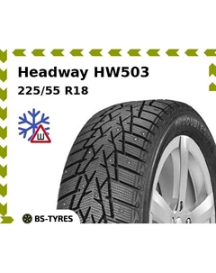 Зимние шины Headway HW503 225/55 R18 98T
