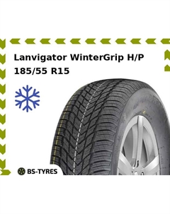 Зимние шины Lanvigator WinterGrip H/P 185/55 R15 82H