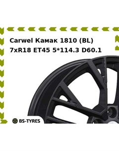 Колесный диск Carwel Камак 1810 (BL) 7.0xR18 ET45 5*114.3 D60.1
