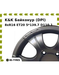 Колесный диск K&K Байконур (DPl) 8xR16 ET20 5*139.7 D110.1 K&k