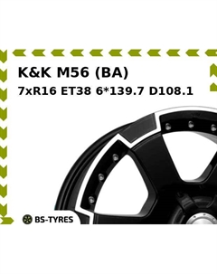 Колесный диск K&K М56 (BA) 7xR16 ET38 6*139.7 D108.1 K&k