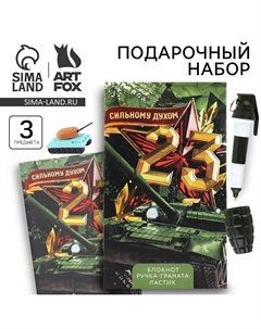 Подарочный набор: блокнот, ручка-фигурная и ластик Artfox