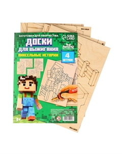 Доски для выжигания Лесная мастерская