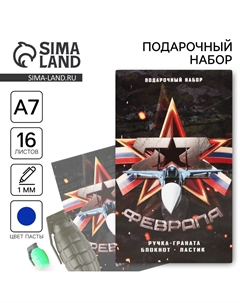 Подарочный набор: блокнот, ручка-фигурная и ластик Artfox