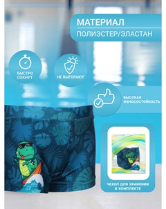 Плавки Onlytop