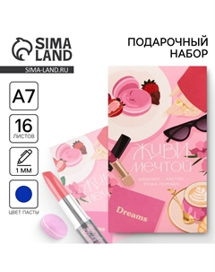 Подарочный набор: блокнот, ручка-фигурная и ластик Artfox