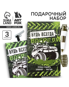 Подарочный набор: блокнот, ручка-фигурная и ластик Artfox