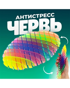 Игрушка-антистресс Nobrand