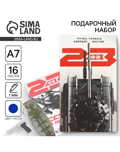 Подарочный набор: блокнот, ручка-фигурная и ластик Artfox