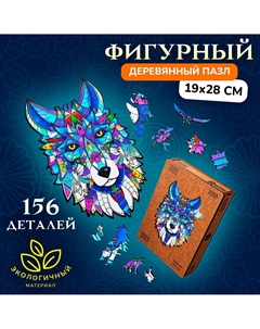 Пазл фигурный sage wolf, размер 19×28 см, 156 деталей Nobrand