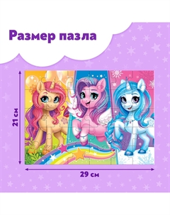 Макси-пазлы Puzzle time