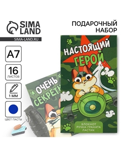 Подарочный набор: блокнот, ручка-фигурная и ластик Artfox