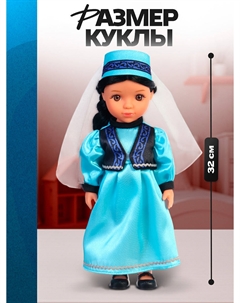 Кукла классическая Happy valley