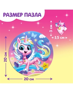 Круглый пазл в металлической коробке Puzzle time