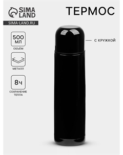 Термос гильза, 500 мл, с кружкой, сохраняет тепло до 8 часов, нержавеющая сталь, черный Nobrand