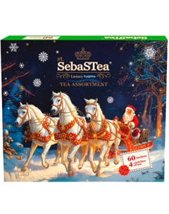 Чай Дед Мороз, тройка, ассорти 60 пакетиков, 90 г Sebas tea