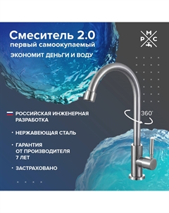 Кран SUS124-269F нержавеющая сталь Рмс