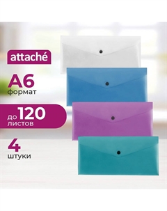 Папка-конверт на кнопке Metallics 254x130 мм 200 мкм (4 штуки в упаковке) Attache