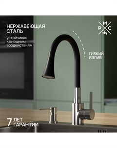Смеситель для кухни Sus123 SUS123BL-016F черный Рмс