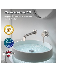 Смеситель для раковины Sus129 SUS129-3 С ВНУТРЕННЕЙ ЧАСТЬЮ, сталь Рмс