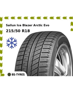 Зимние шины Sailun Ice Blazer Arctic Evo 215/50 R18 92T