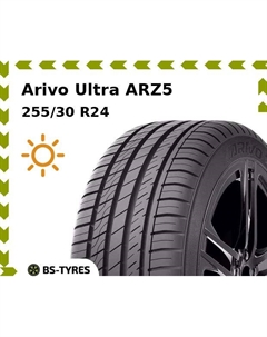 Летние шины Arivo Ultra ARZ5 255/30 R24 97W